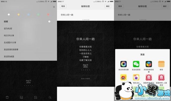 miui8��ǩapk