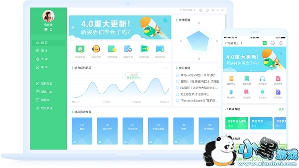 Ѷ��e��˵��ѧѧ���˵��԰�