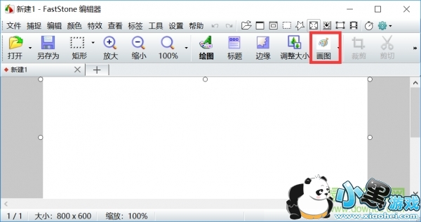 截图软件faststone capture faststone capture下载