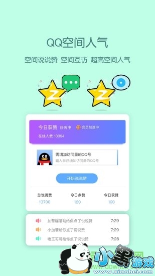 С��������app