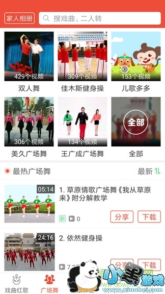 Ϸ��������ذ�װ