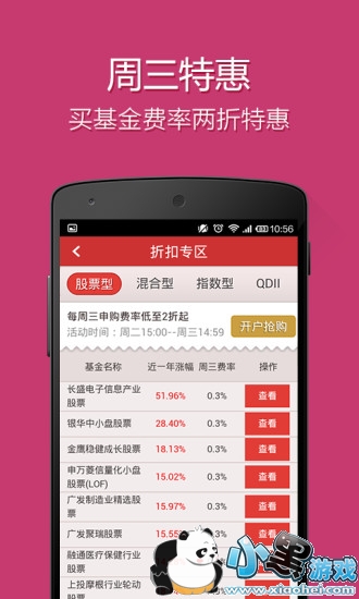 ͬ��˳������app