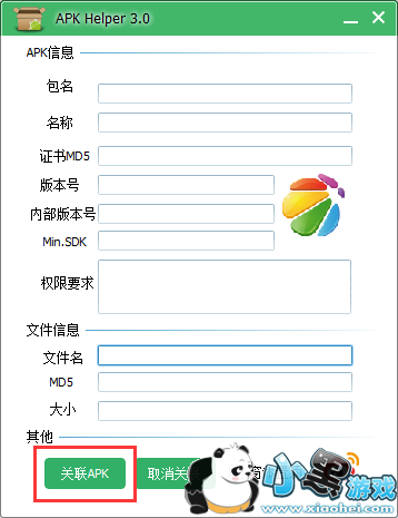apk��Ϣ�鿴��(APK Helper)