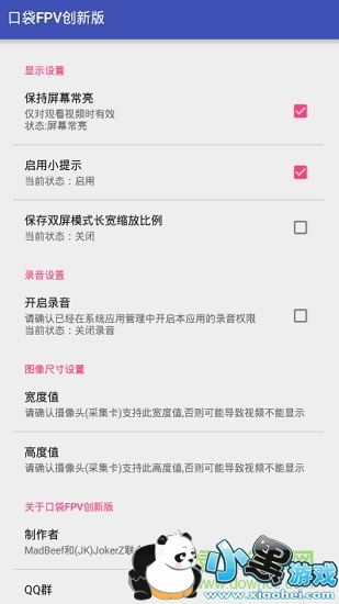 口袋fpv创新版安卓 口袋fpv创新版