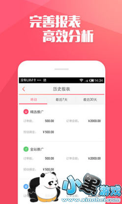 唯享客 唯享客app最新版本