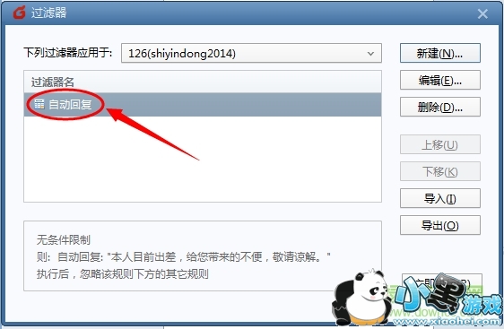 foxmail����pc��