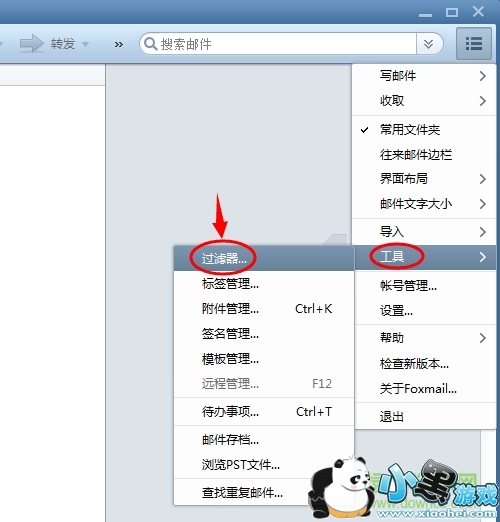 foxmail������԰� 