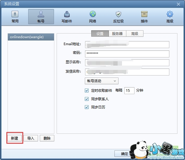 foxmail�������ذ�װ