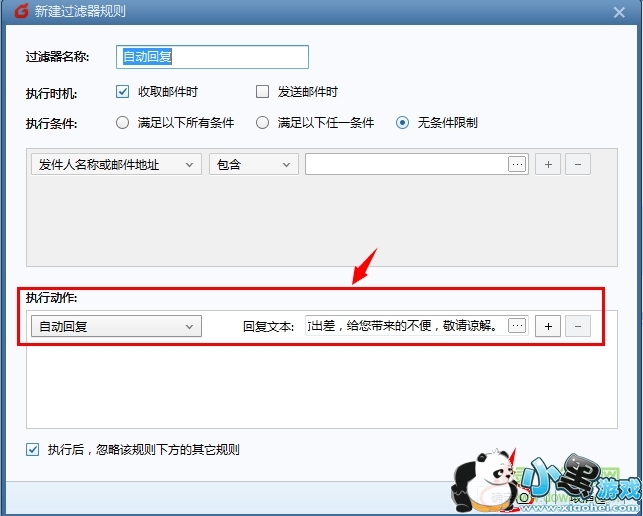 foxmail��������