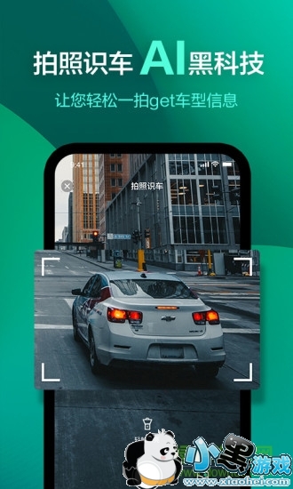 有驾 百度有驾手机软件