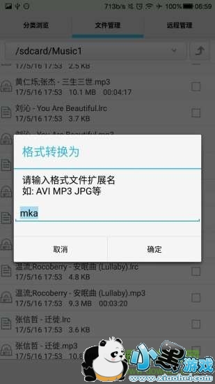 ���Ƹ�ʽ����5.5.8�汾����