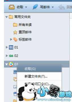 foxmail�������ذ�װ