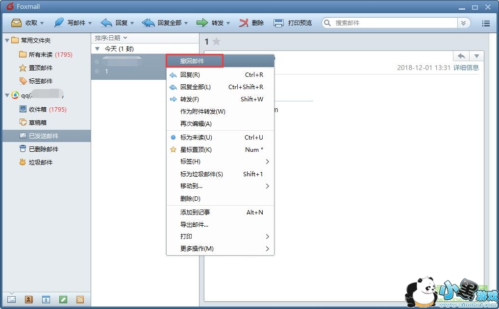 foxmail�������ذ�װ