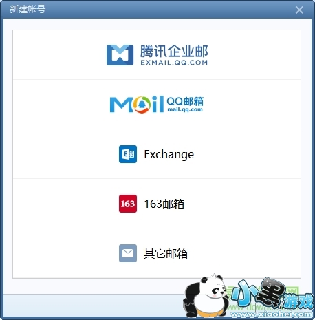 foxmail����ͻ���