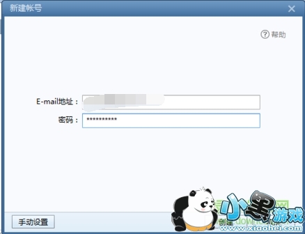 foxmail�����¼