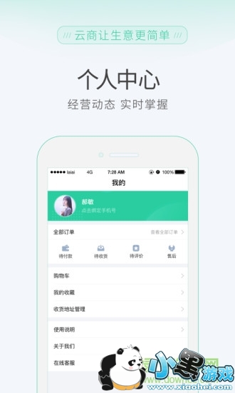 来艾 来艾app下载