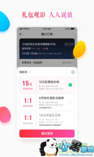 大地影院 大地影院下载