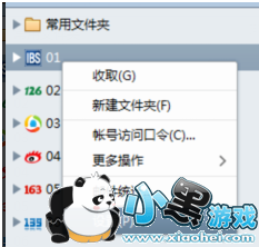 foxmail������԰�