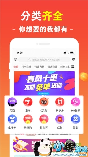 �����ѡapp