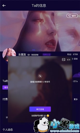 芳邻星球app最新版下载 芳邻星球app下载