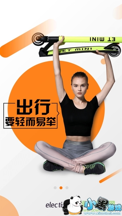 electisan app����