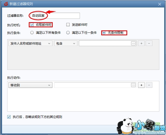 foxmail����pc��