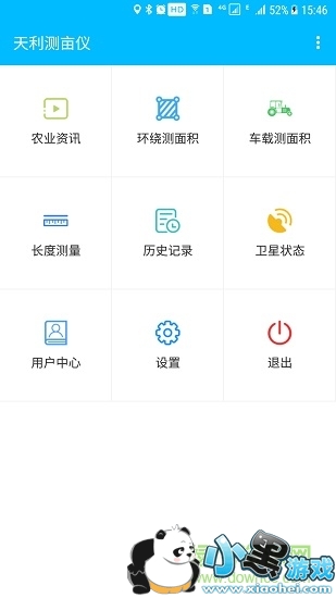 天利测亩仪免费版 天利测亩仪下载安装