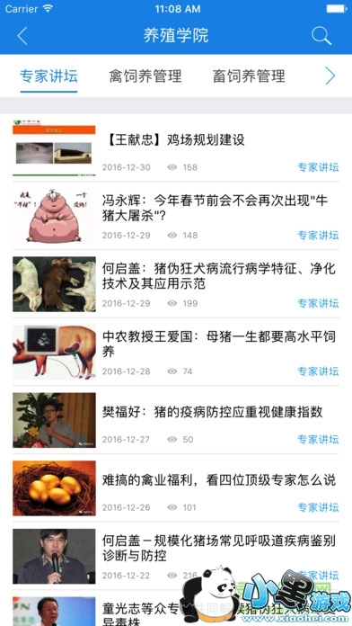 ��ֳ��app����