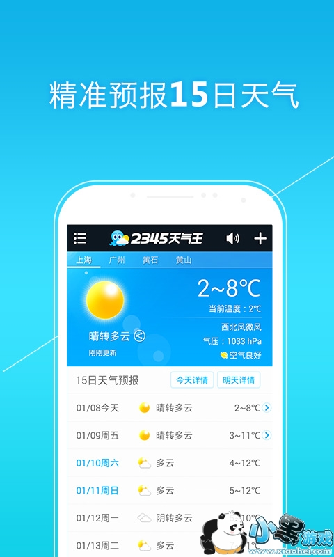 2345������ios������