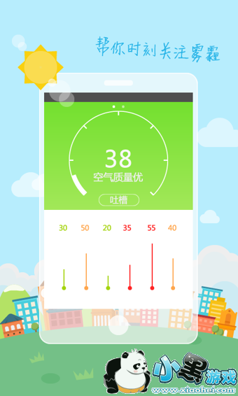 360天气 360天气苹果版