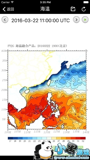 风云海洋 风云海洋app