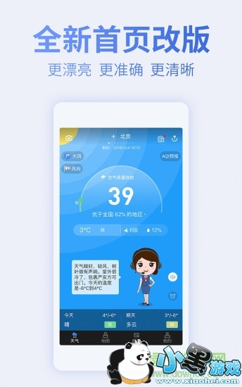 蔚蓝地图app 蔚蓝地图下载