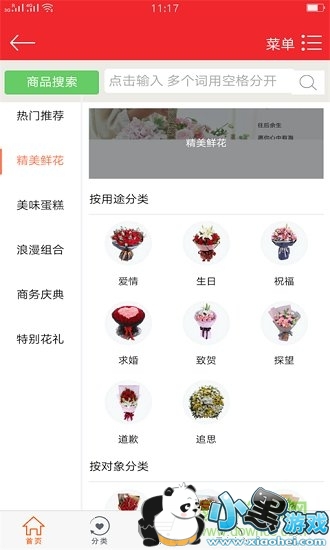 �����°�׿��