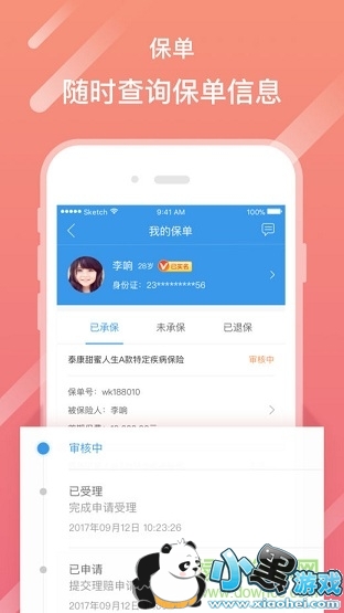 泰康泰生活 泰康泰生活