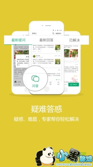 花帮主 花帮主app下载