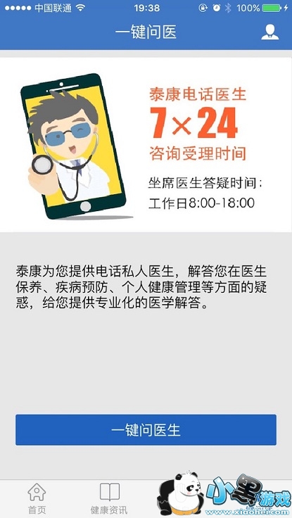 ̩��ҽ��ios������