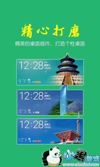 最美天气预报免费下载安装 最美天气2020年新版下载