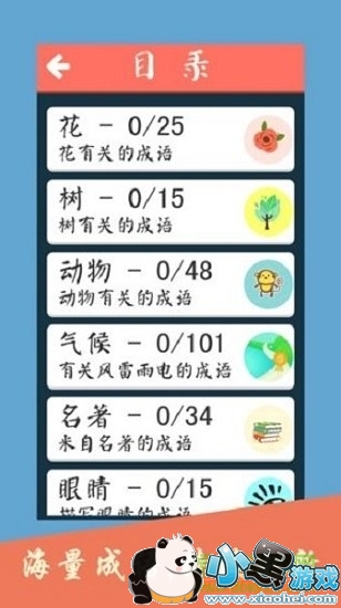 ��������С��Ϸ