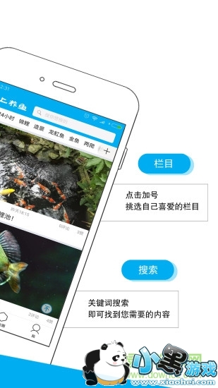 爱上养鱼app 爱上养鱼