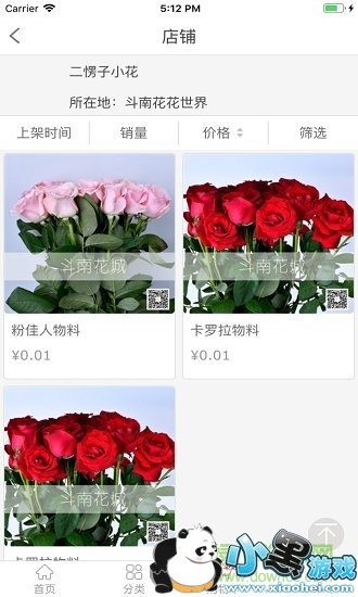 ���ϻ���app����