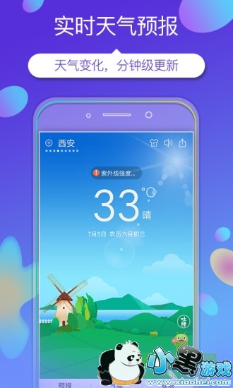 360ʱ�������ֻ���