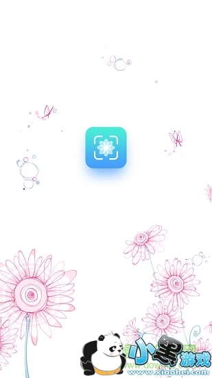 识花手机版 识花安卓版