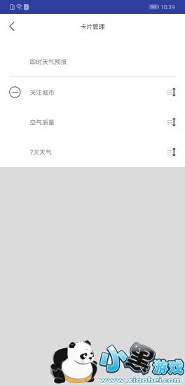 云知天气 云知天气安卓版