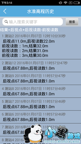 建筑测量pro免费下载