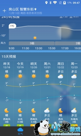 亲壳天气 亲壳天气app