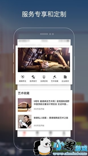 泰康集团泰幸福 泰幸福app