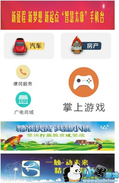 ̫���ֻ�̨app