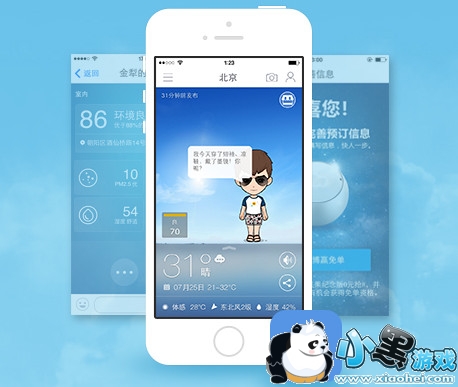 墨迹天气ios版 墨迹天气苹果版下载