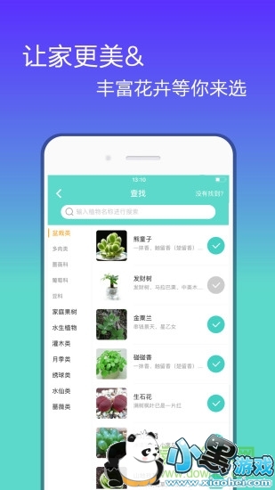 花信 花信app下载