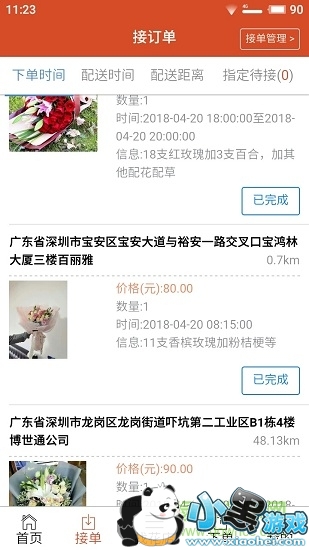 ������app